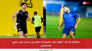 انطلاقة الاتحاد القوية تهدد طموحات الفتح في صدام ناري بدوري المحترفين